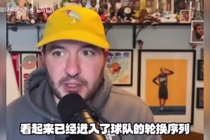 文班亚马力挺三后卫：只是今天打得不好，这套阵容的天赋显而易见
