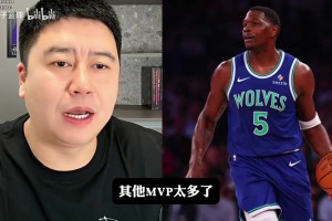大史怒喷：骑士双塔是真完蛋，篮板被戈贝尔抢了二十个！